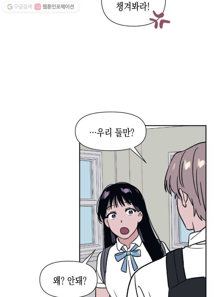 나비인간 41화 11
