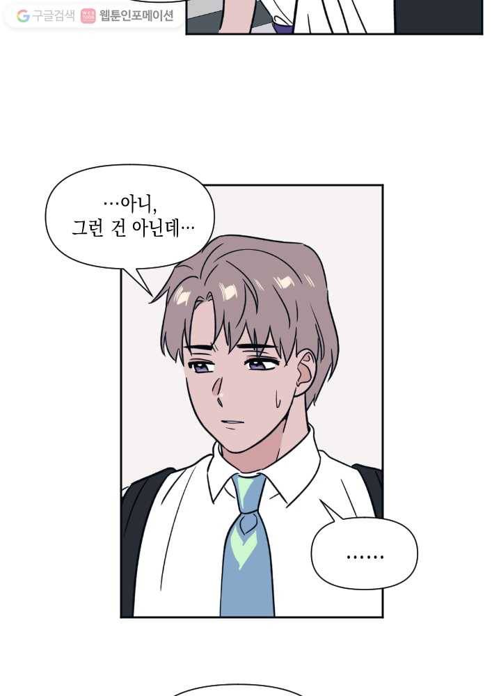나비인간 41화 12