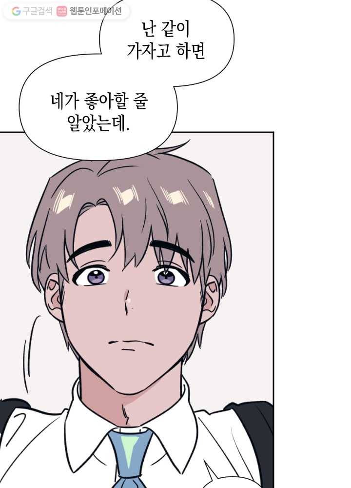 나비인간 41화 13