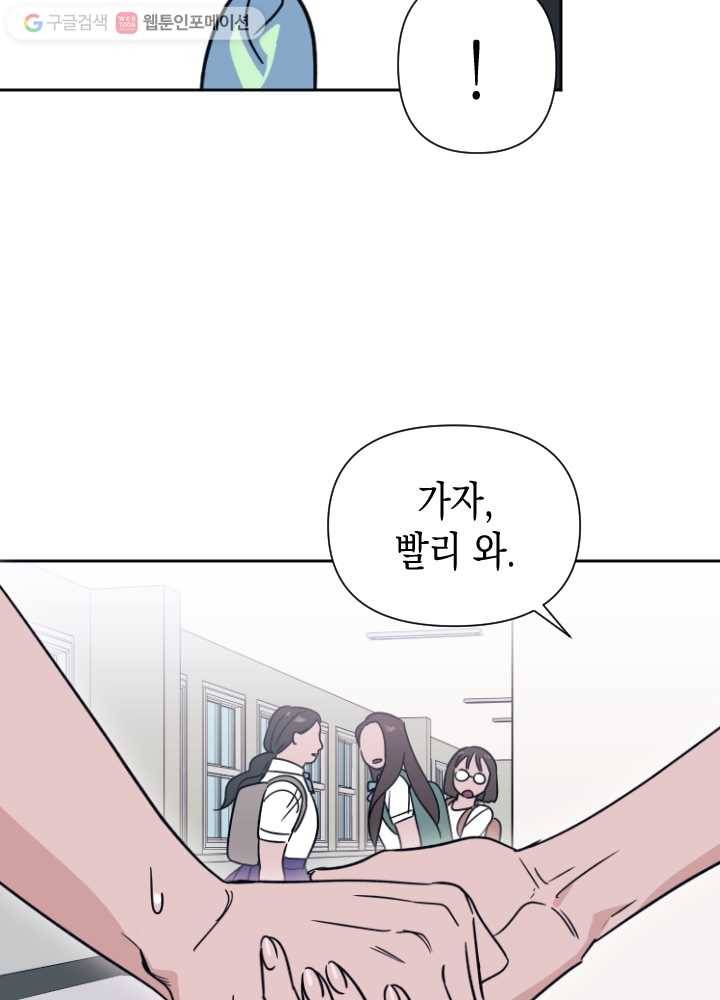 나비인간 41화 14