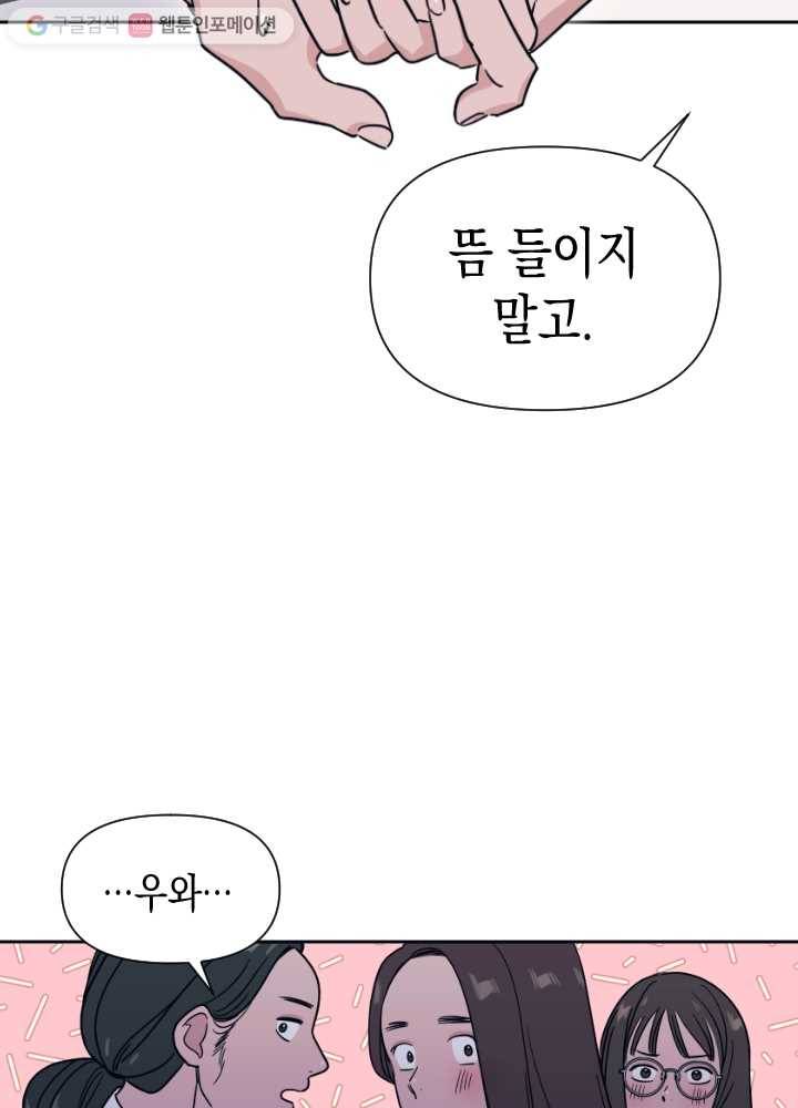 나비인간 41화 15