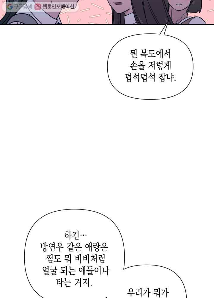 나비인간 41화 16