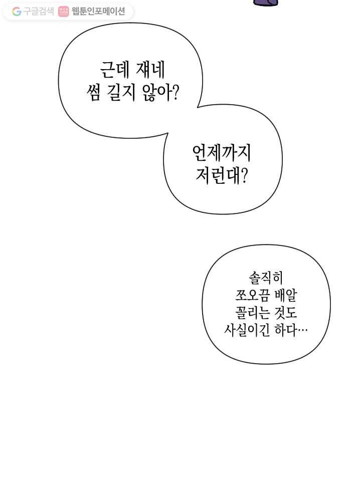 나비인간 41화 18