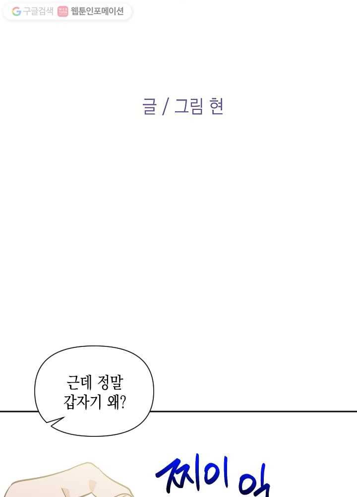 나비인간 41화 20