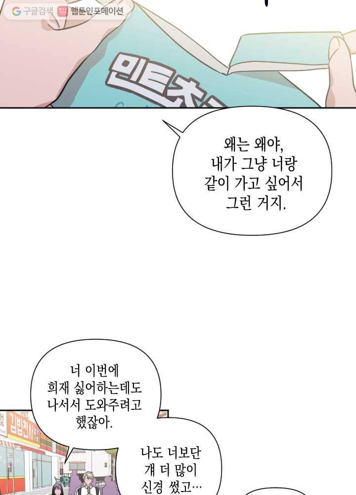 나비인간 41화 21