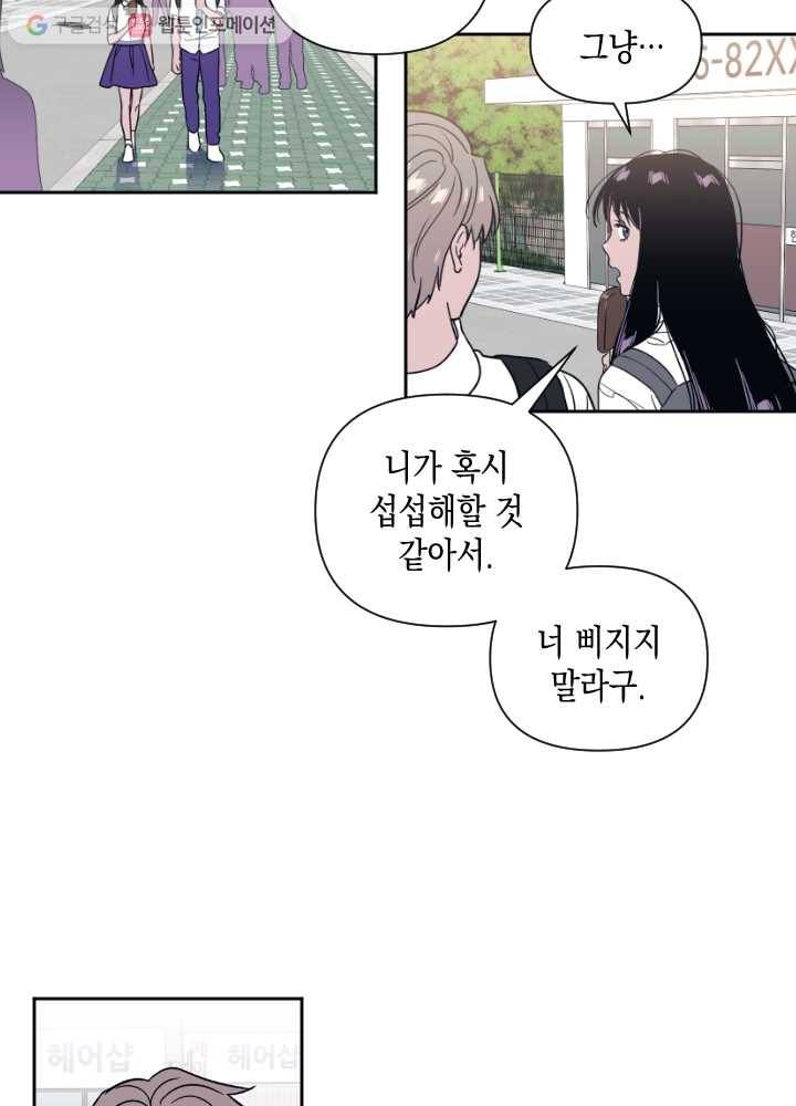 나비인간 41화 22