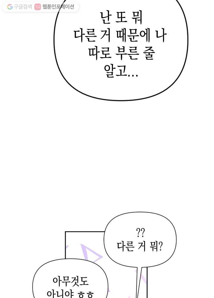 나비인간 41화 26