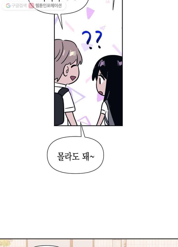 나비인간 41화 27