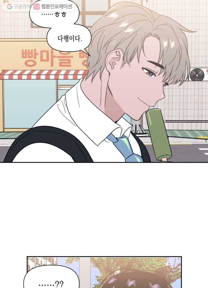 나비인간 41화 28