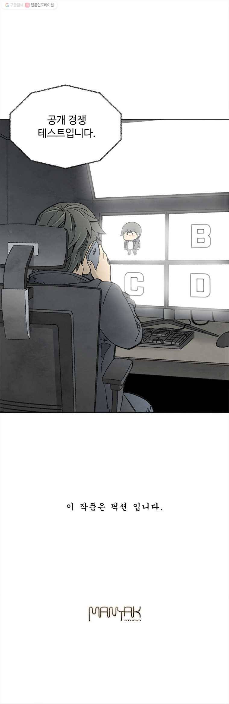 화폐개혁 뱅크런편 2화 7