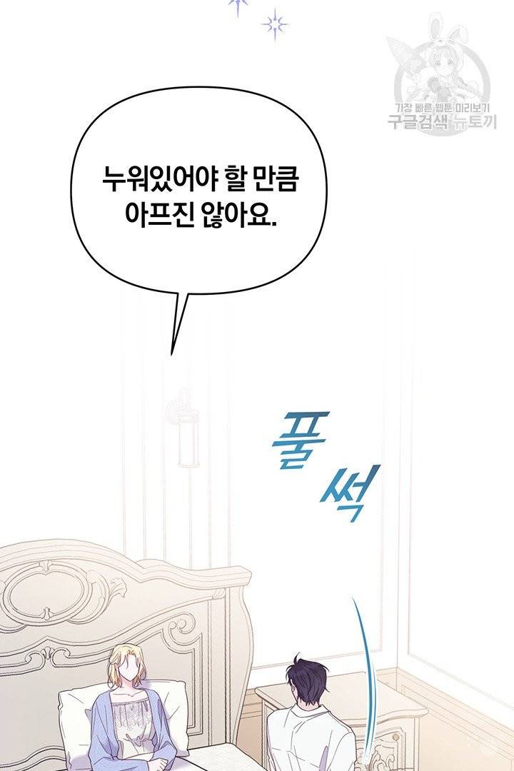 당신의 이해를 돕기 위하여 15화 3