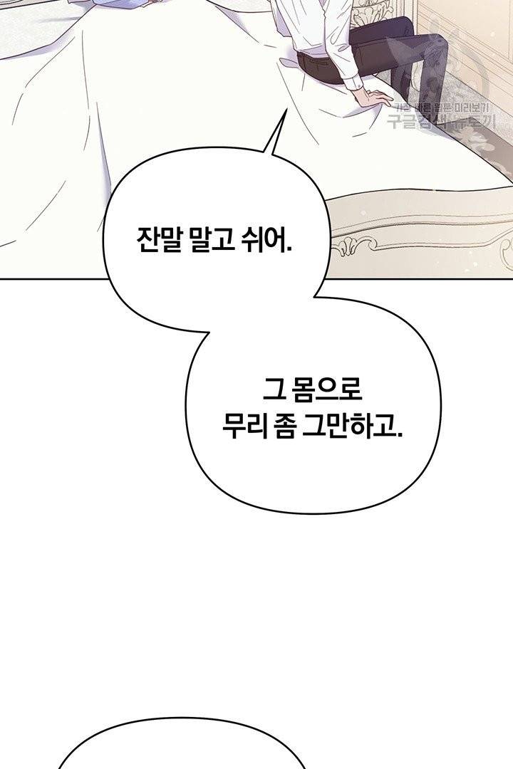 당신의 이해를 돕기 위하여 15화 4