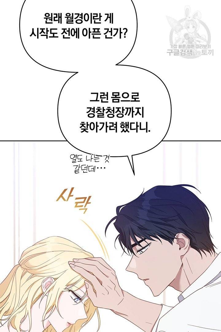 당신의 이해를 돕기 위하여 15화 5