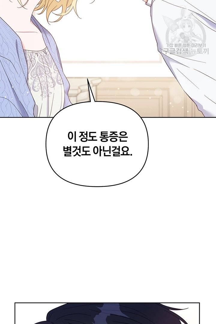 당신의 이해를 돕기 위하여 15화 6