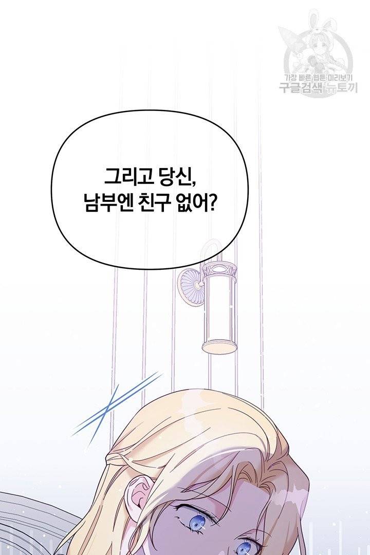 당신의 이해를 돕기 위하여 15화 8