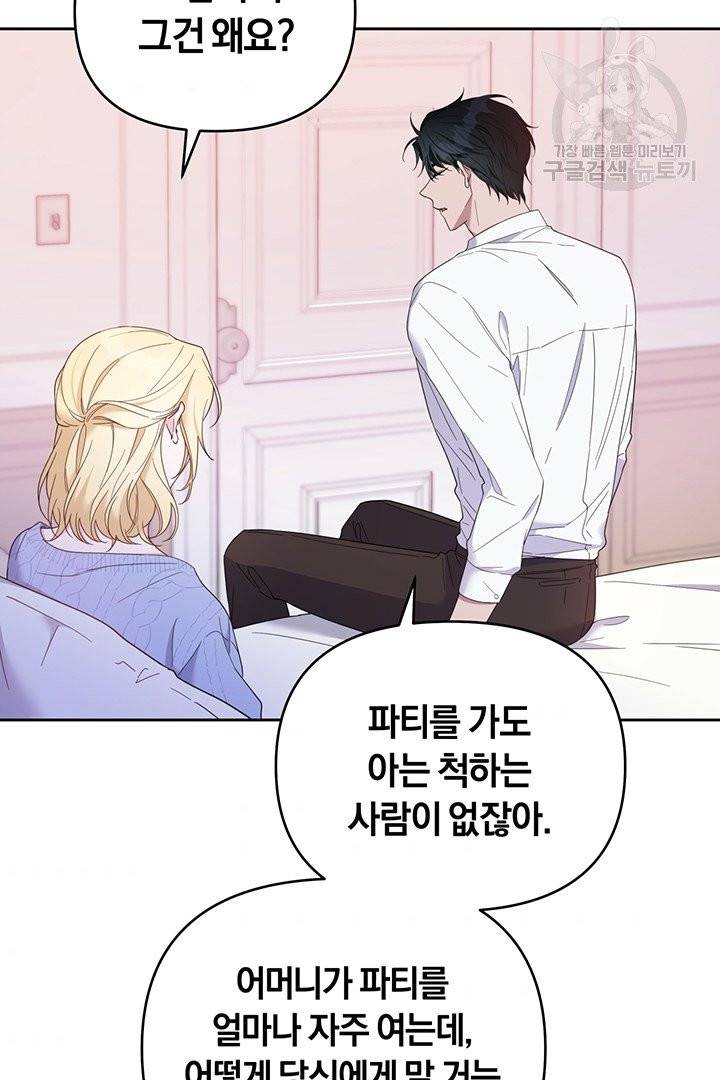 당신의 이해를 돕기 위하여 15화 10