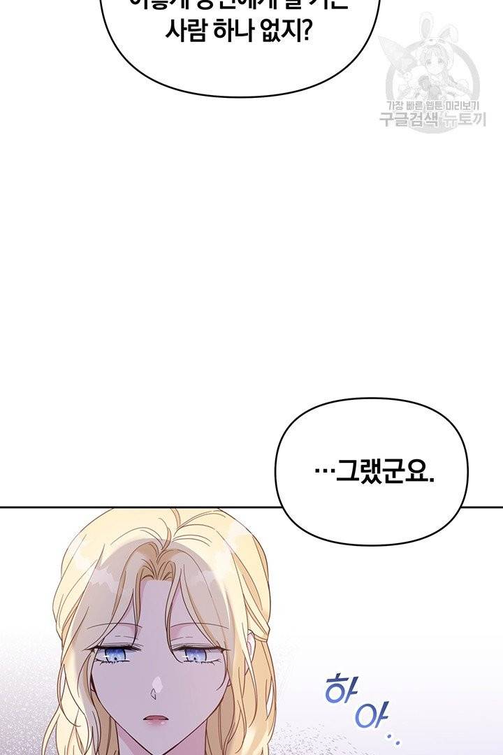 당신의 이해를 돕기 위하여 15화 11