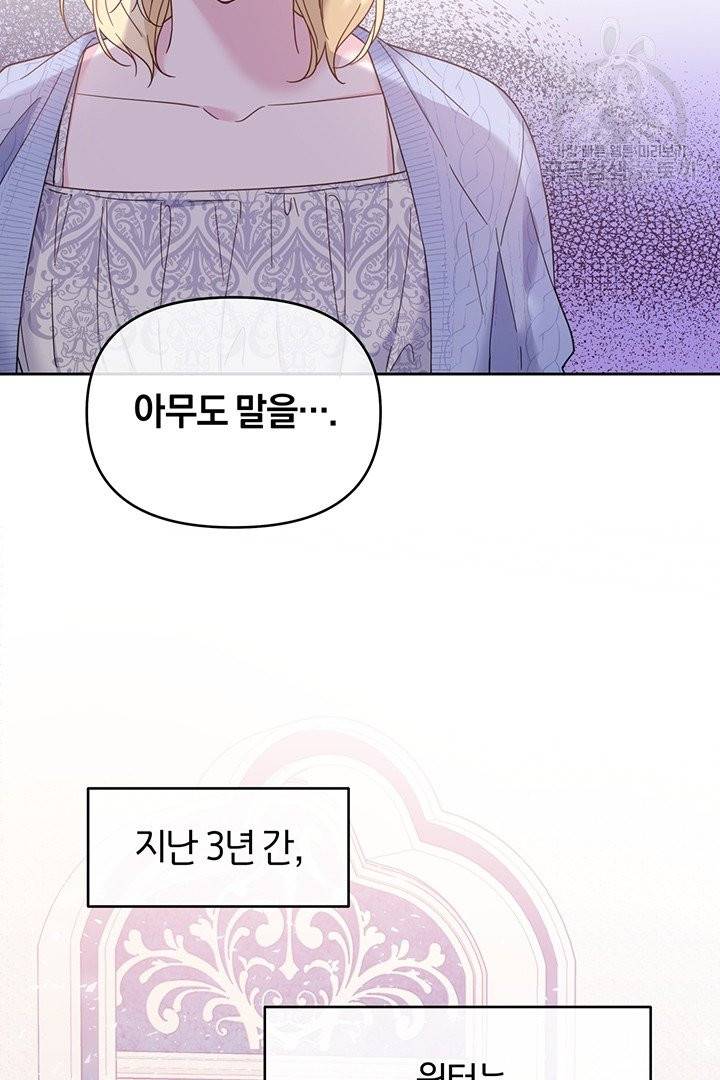 당신의 이해를 돕기 위하여 15화 12