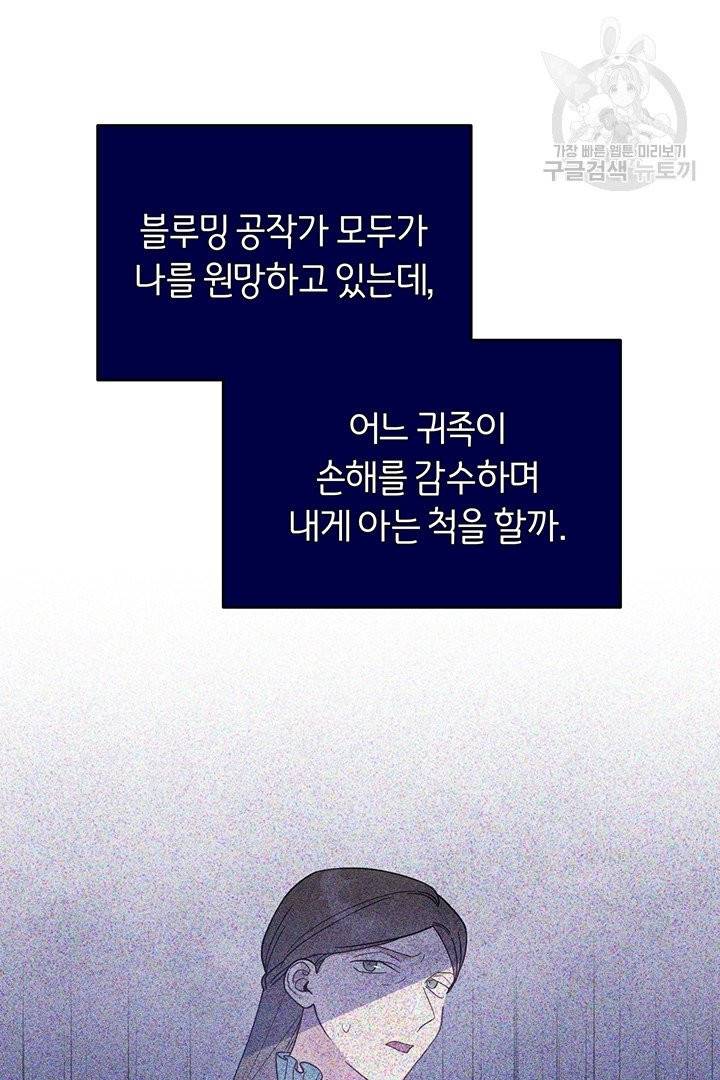 당신의 이해를 돕기 위하여 15화 15