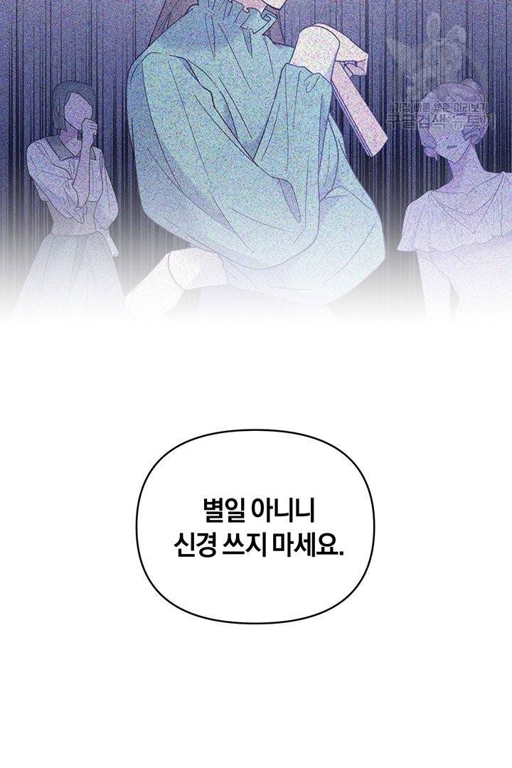 당신의 이해를 돕기 위하여 15화 16