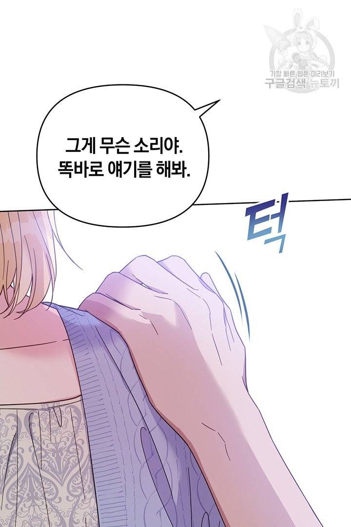 당신의 이해를 돕기 위하여 15화 17