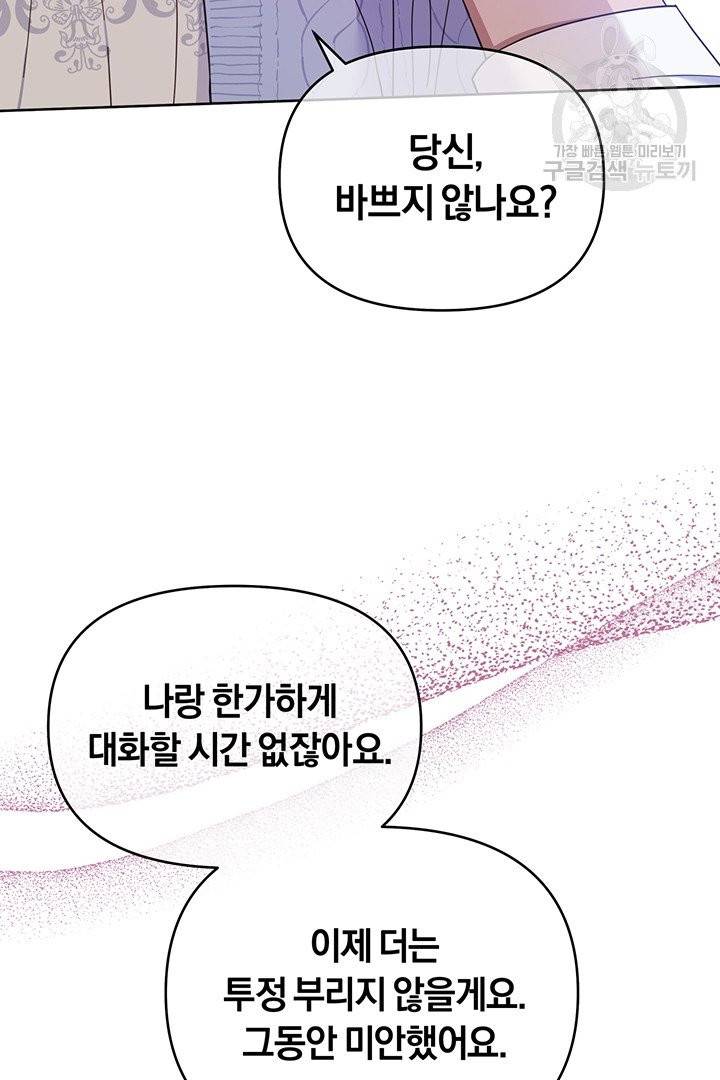 당신의 이해를 돕기 위하여 15화 18