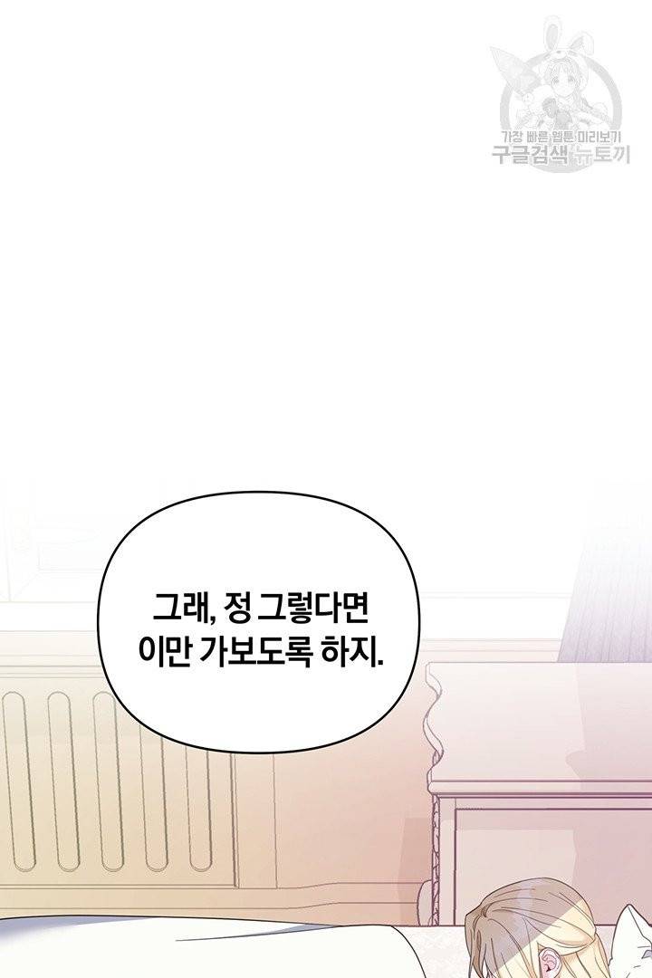 당신의 이해를 돕기 위하여 15화 20