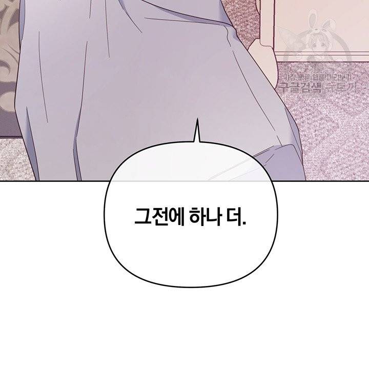 당신의 이해를 돕기 위하여 15화 22