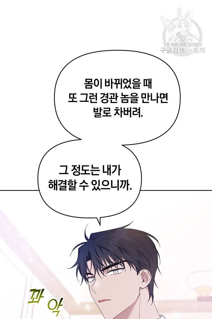 당신의 이해를 돕기 위하여 15화 23