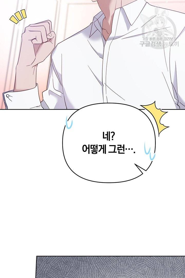 당신의 이해를 돕기 위하여 15화 24