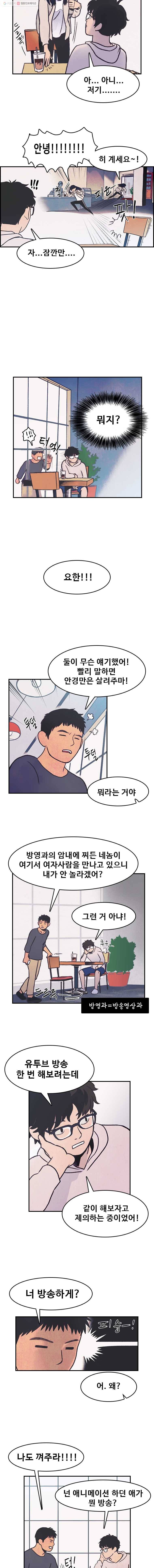 대선비쇼에 어서오세요! 3화 2