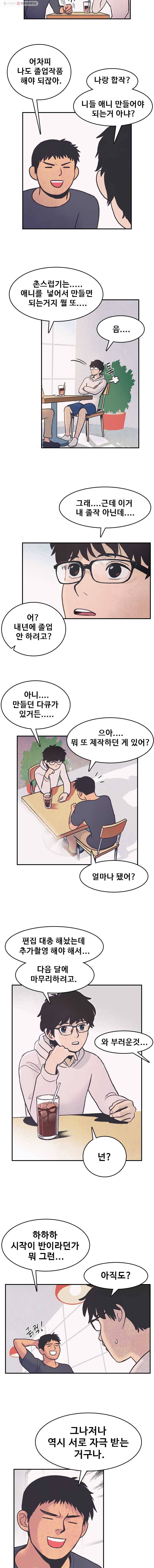 대선비쇼에 어서오세요! 3화 3