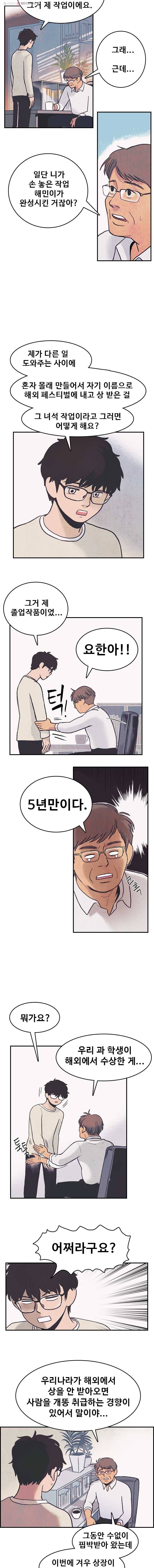 대선비쇼에 어서오세요! 3화 5