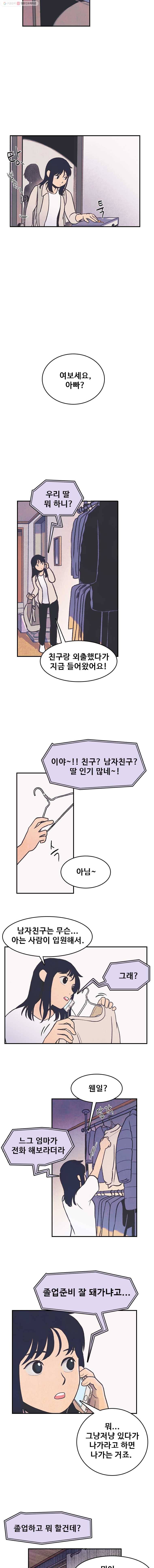 대선비쇼에 어서오세요! 3화 12
