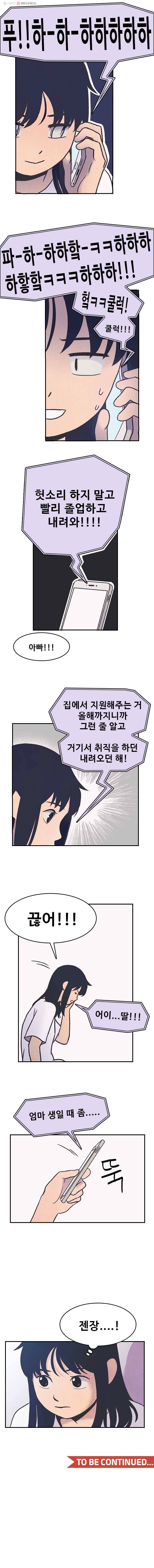 대선비쇼에 어서오세요! 3화 14