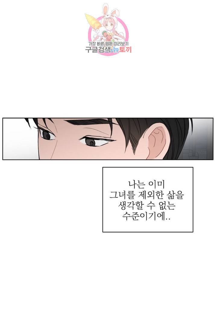 아기가 생겼어요 47화 5