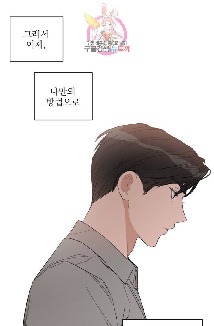 아기가 생겼어요 47화 6