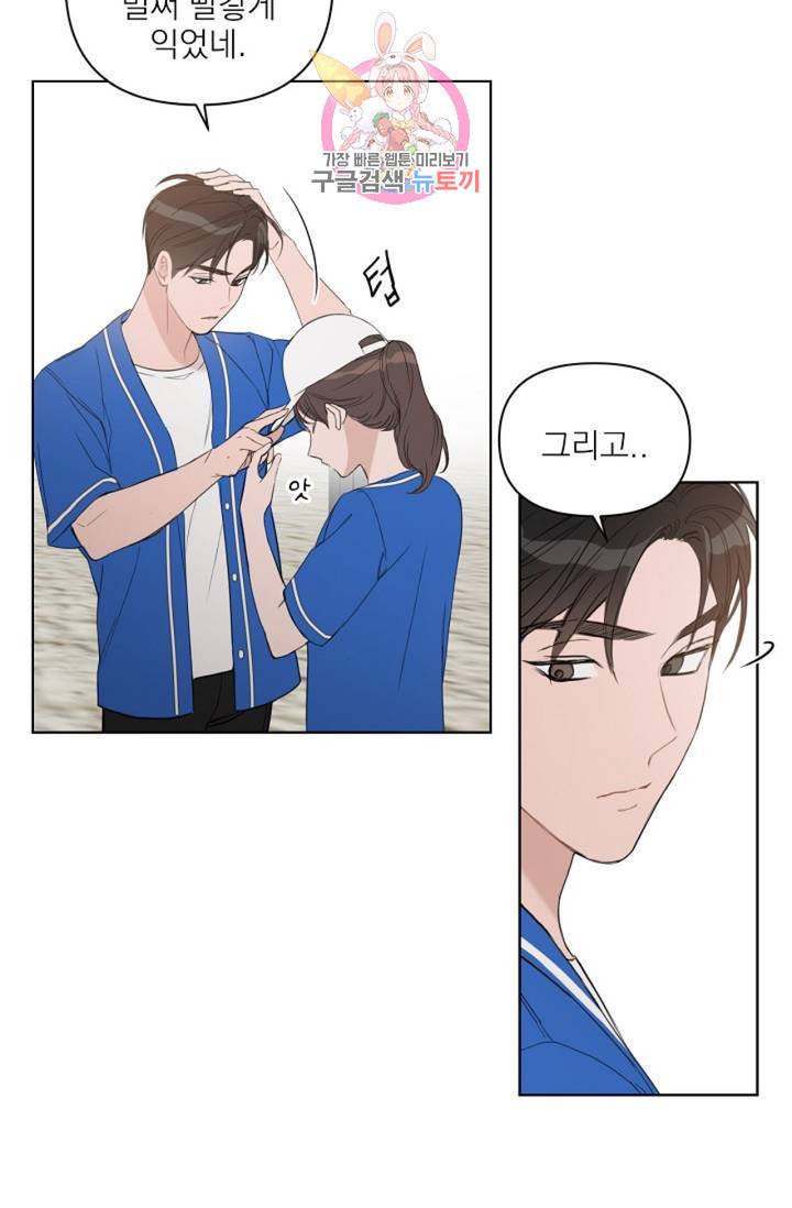 아기가 생겼어요 47화 13