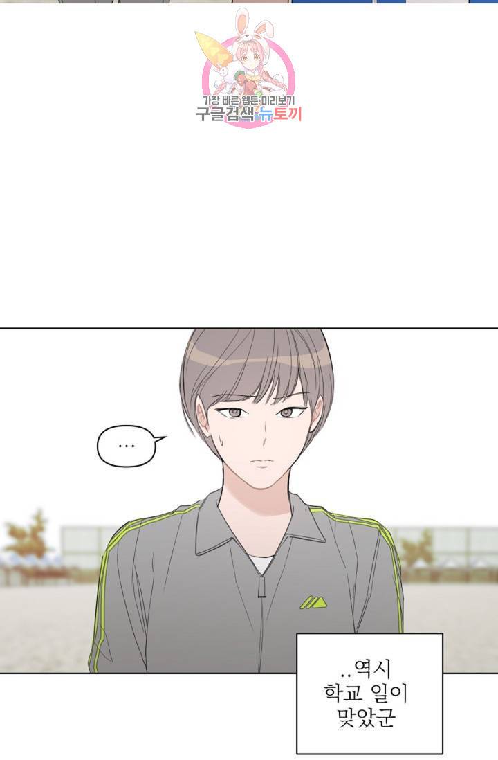 아기가 생겼어요 47화 15