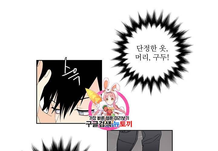 Detain(디테인) 17화 1