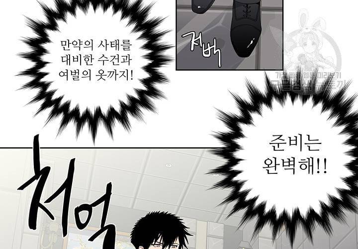 Detain(디테인) 17화 2