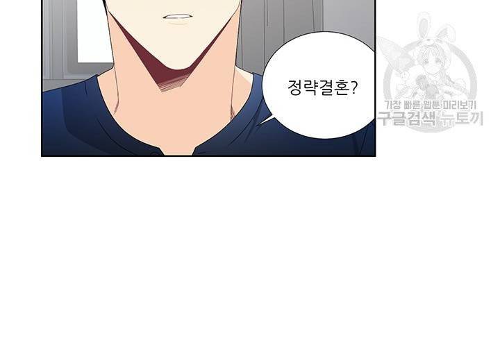 Detain(디테인) 17화 10