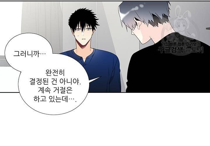 Detain(디테인) 17화 11