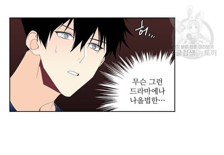 Detain(디테인) 17화 12