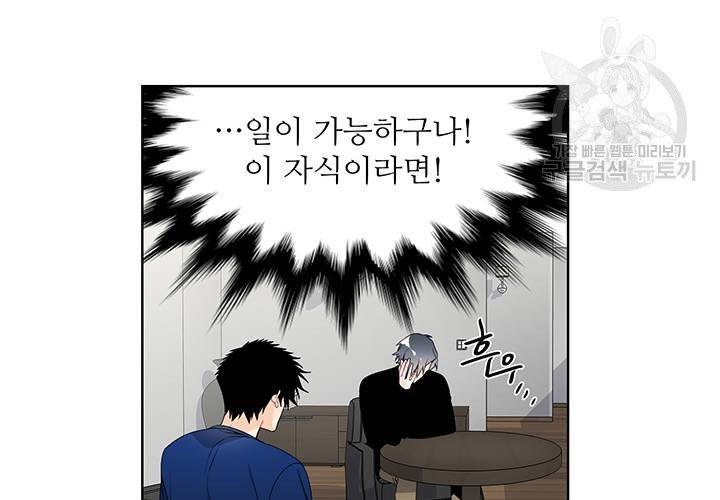 Detain(디테인) 17화 13