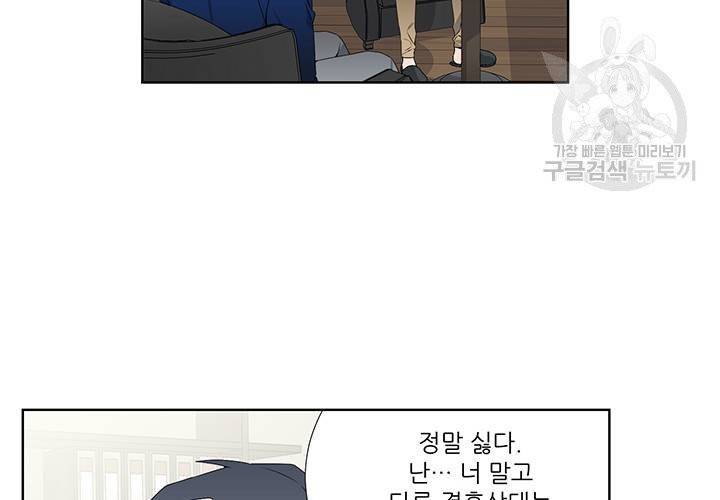 Detain(디테인) 17화 14