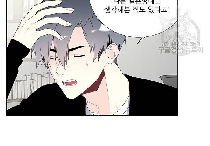 Detain(디테인) 17화 15
