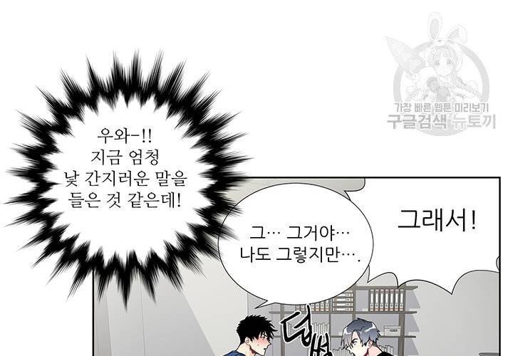 Detain(디테인) 17화 16