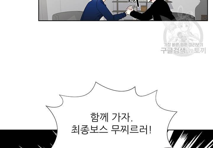 Detain(디테인) 17화 17