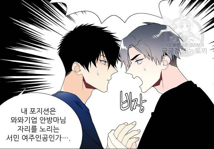 Detain(디테인) 17화 18